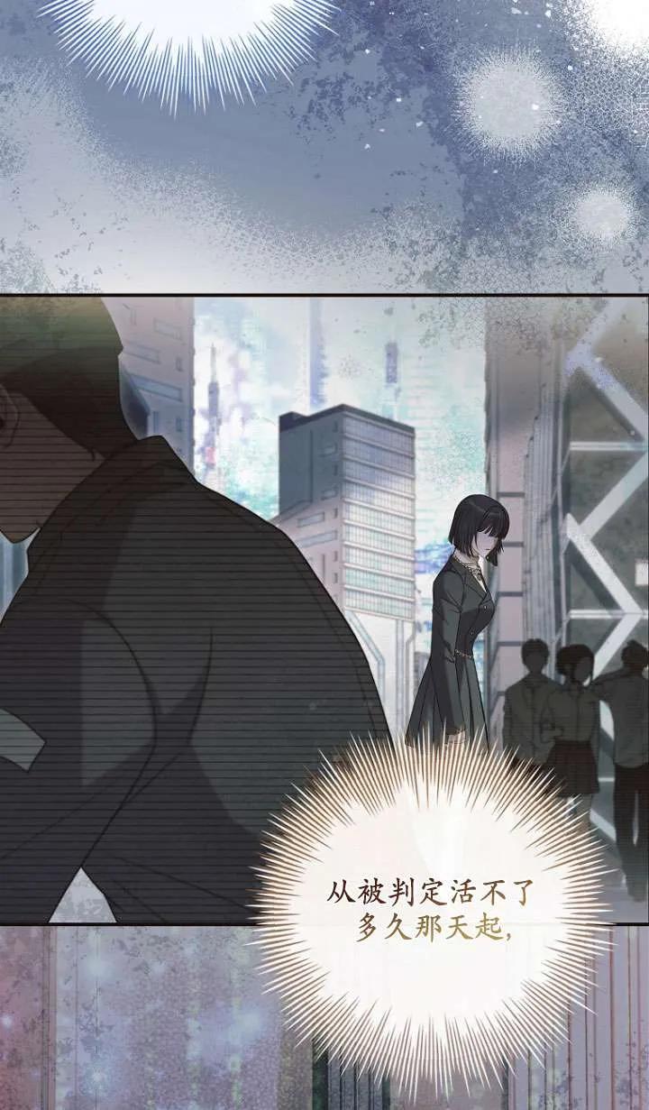 已关闭痛觉设置 - 第24话 - 第68张图