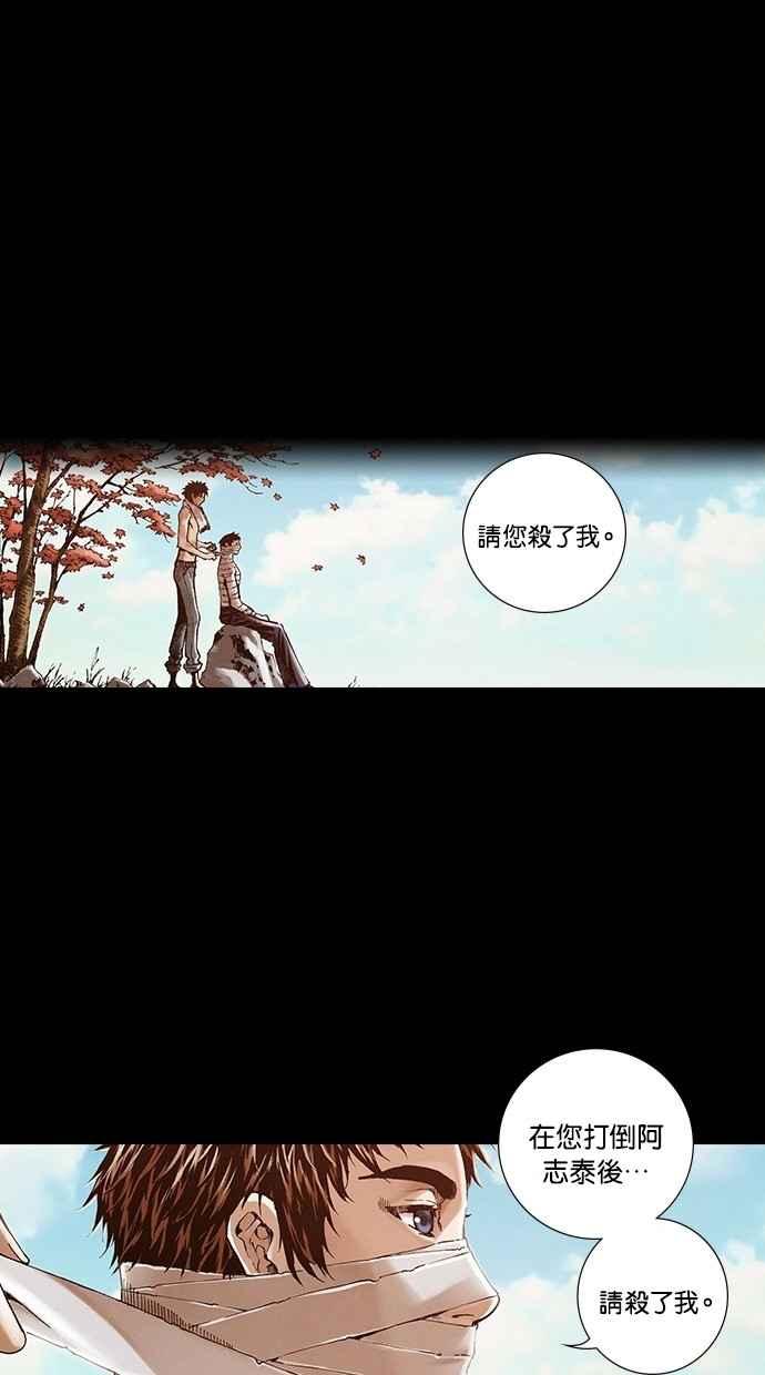 《新暗行御史》第252话 第20页