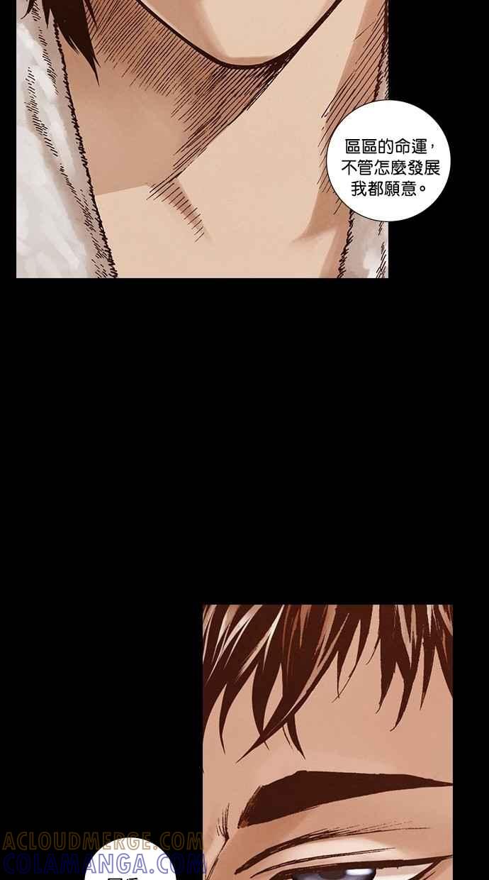 《新暗行御史》第252话 第22页