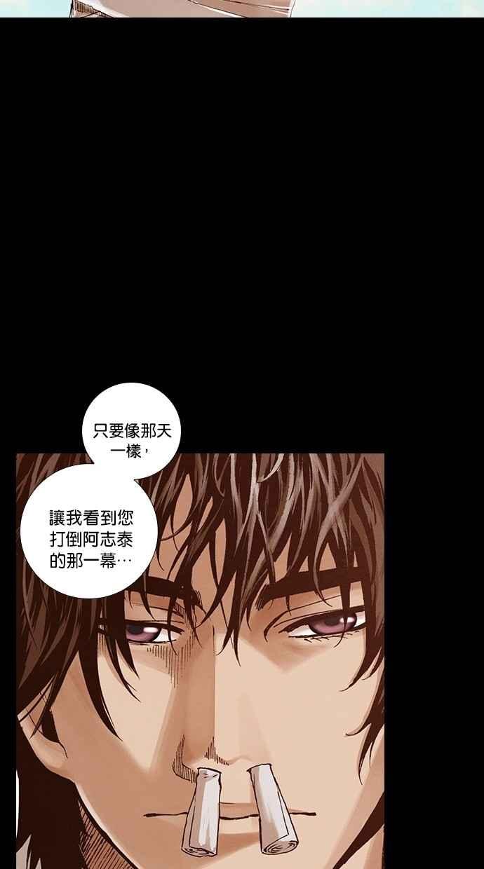 《新暗行御史》第252话 第21页