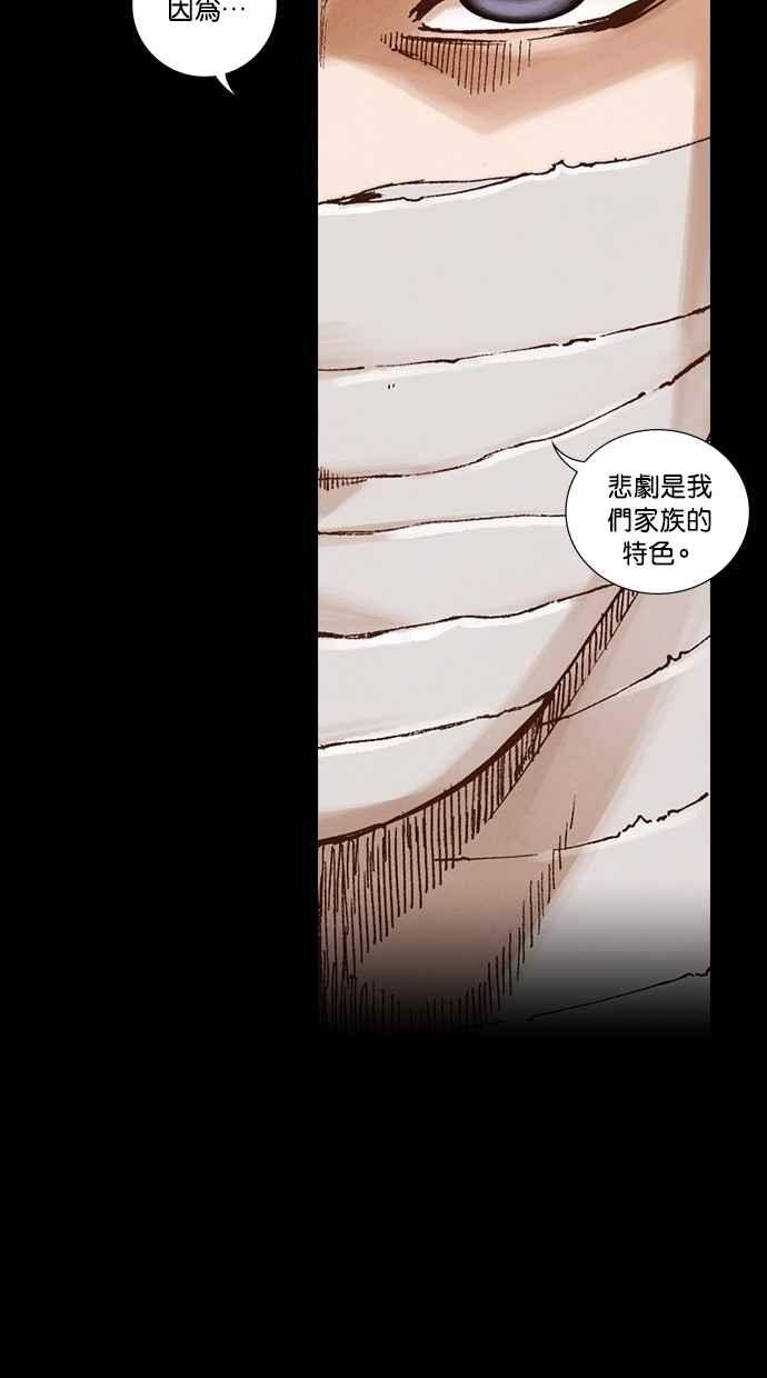 《新暗行御史》第252话 第23页