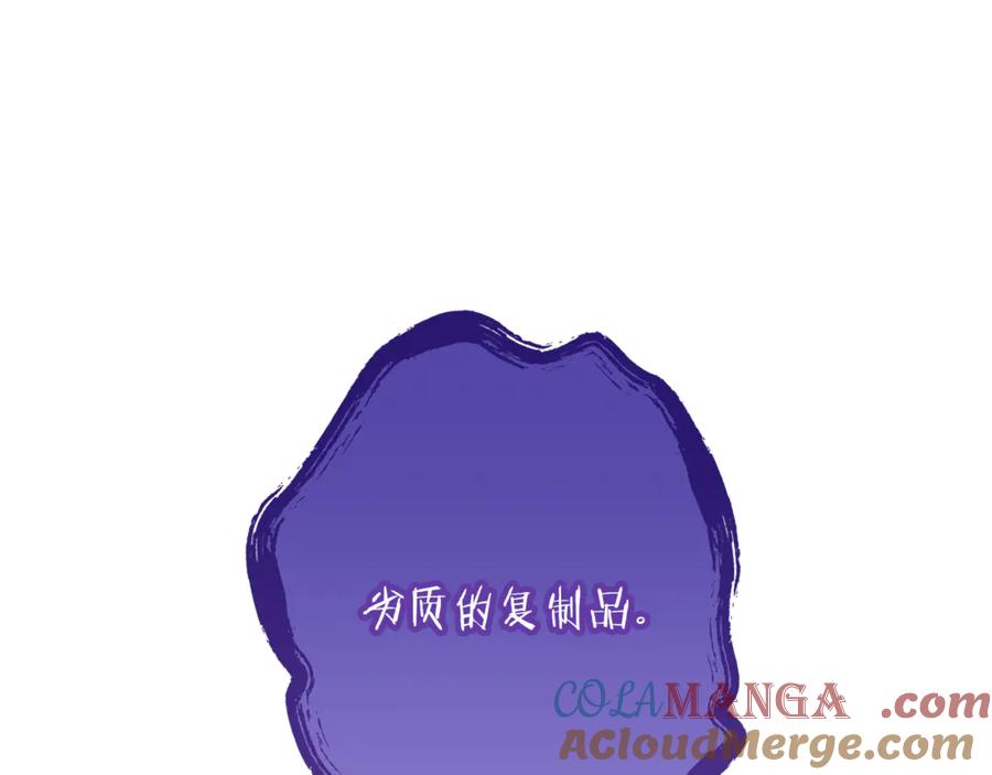 重启地下城 第249话 每一次的选择 第161页