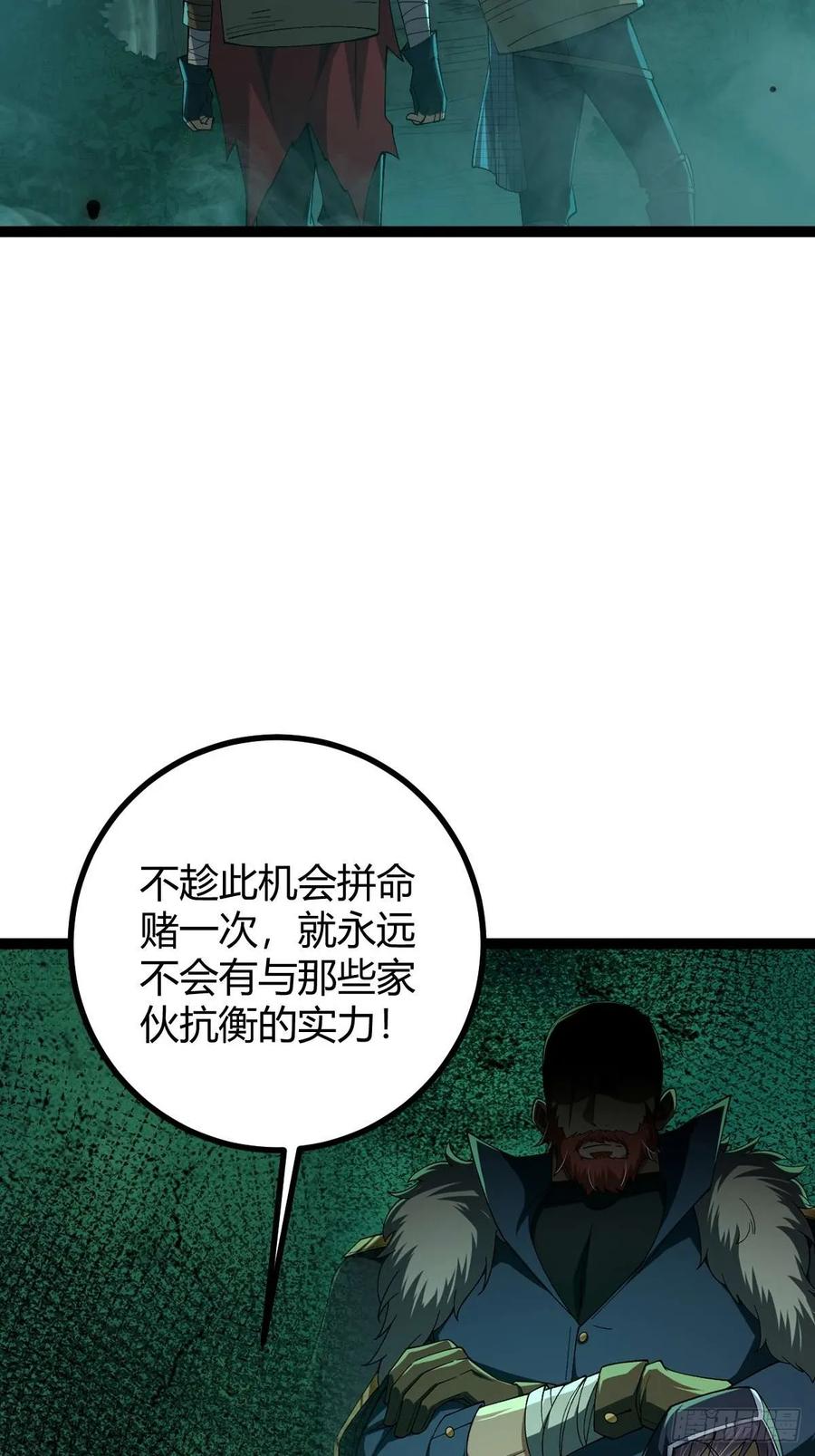 我在末世词条成神 - 002 末世维艰！ - 第81张图