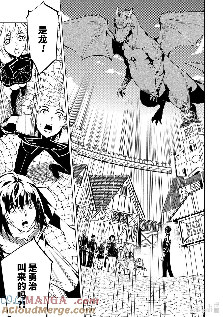 转生贤者的异世界生活～获得第二职业并成为世界最强～ - 73-4 燃尽的大地如此滚烫 - 第13张图