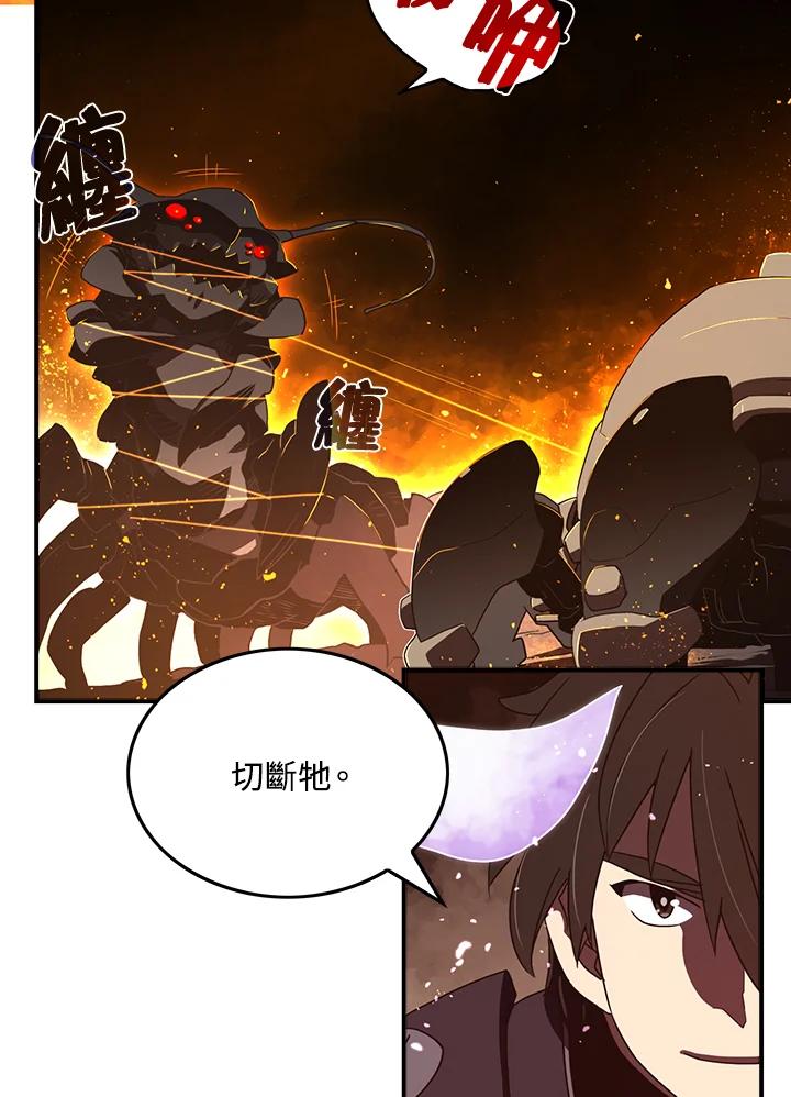 《魔导王》第35话 第15页