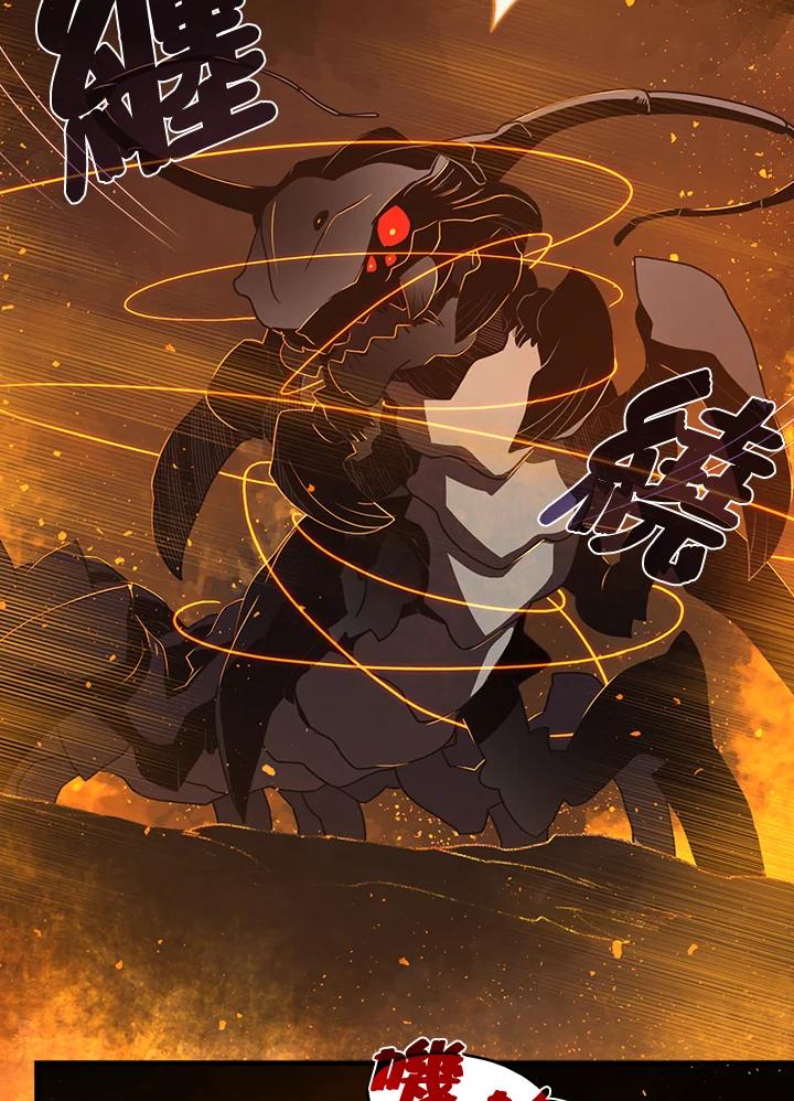 《魔导王》第35话 第14页
