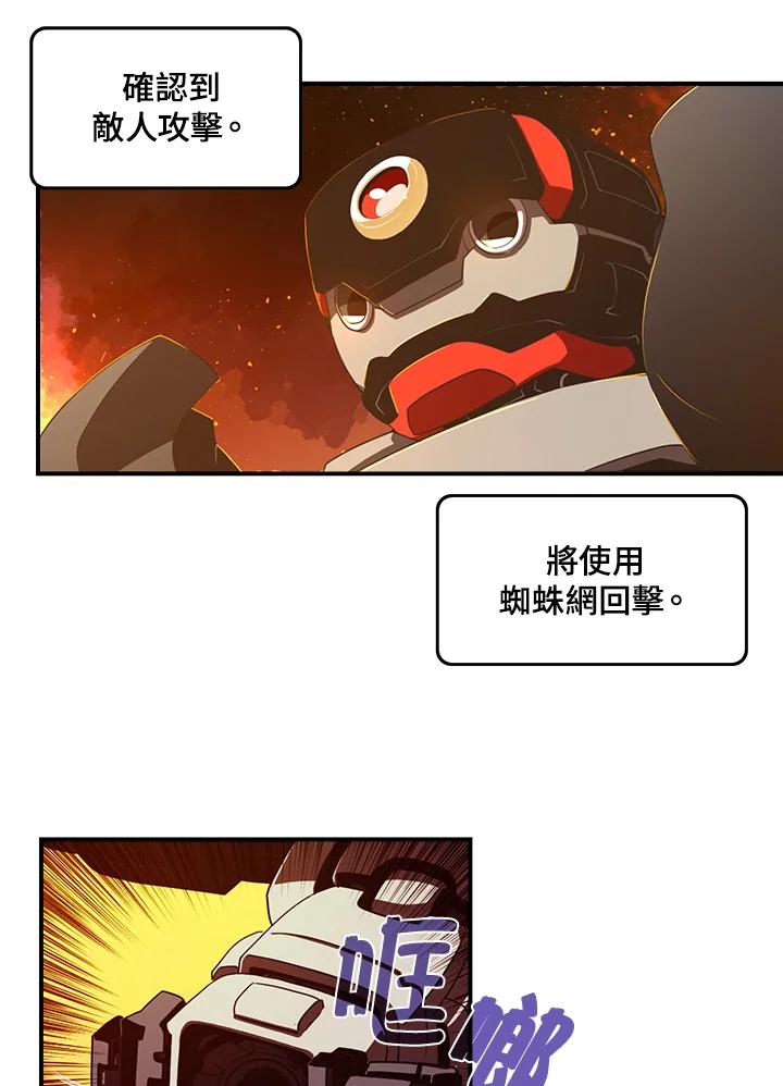 《魔导王》第35话 第12页