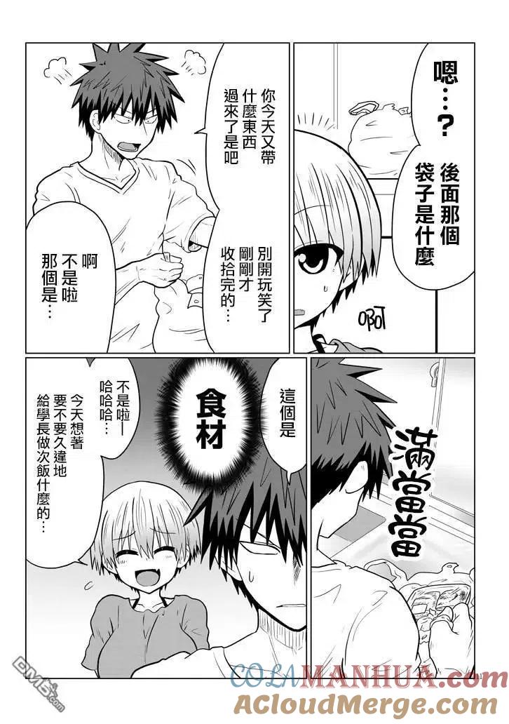 宇崎酱想要玩耍 第27话 后辈与前辈的房间 第11页