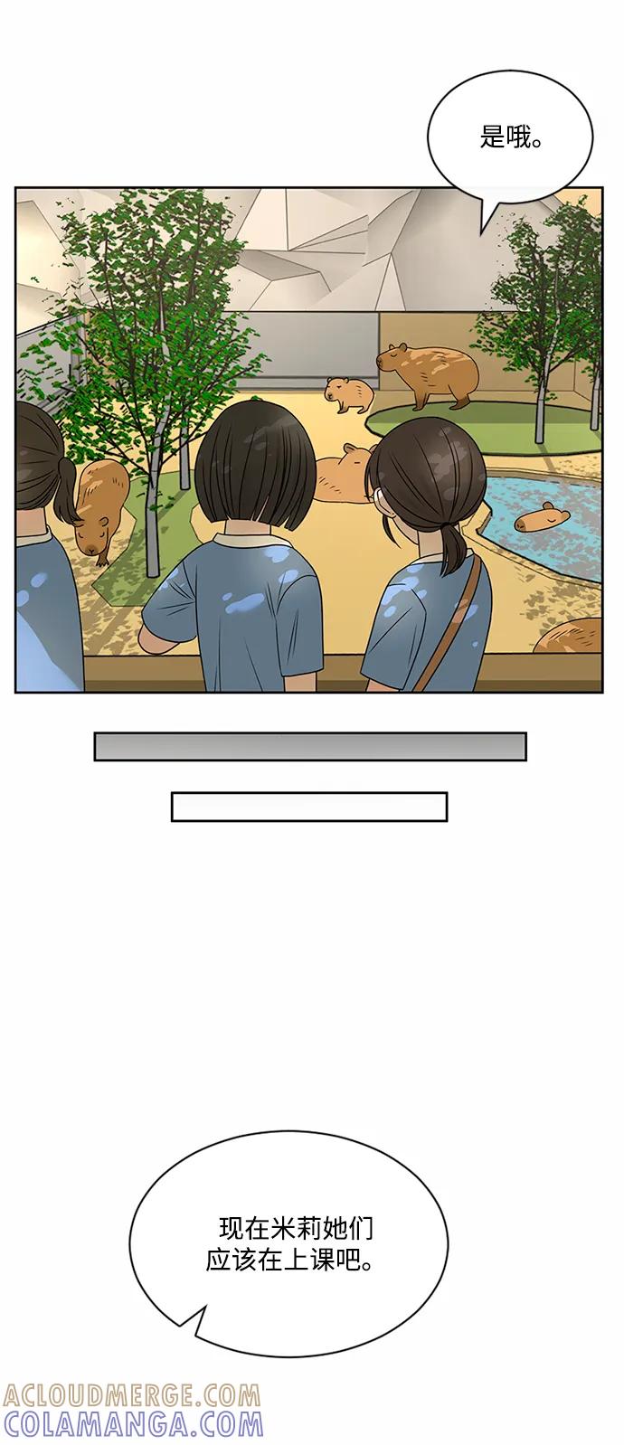 爱的旋律 第41话 第19页