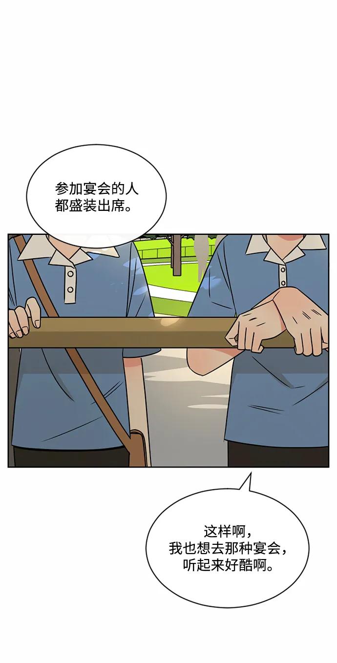 爱的旋律 第41话 第17页
