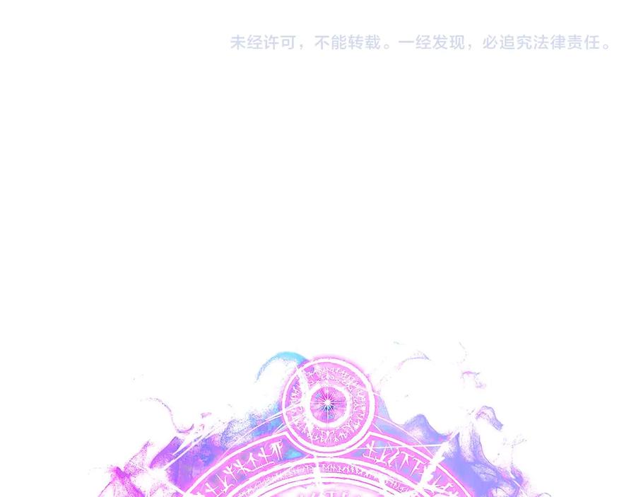 死灵法师：重生的我全技能精通 - 第42话 赏金猎人 - 第267张图