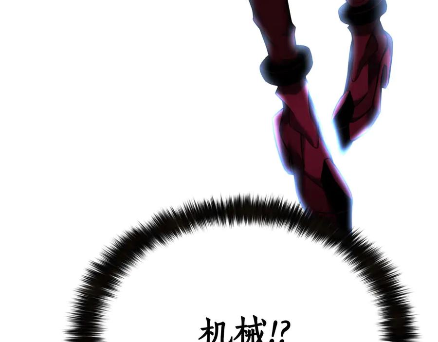 死灵法师：重生的我全技能精通 - 第42话 赏金猎人 - 第265张图