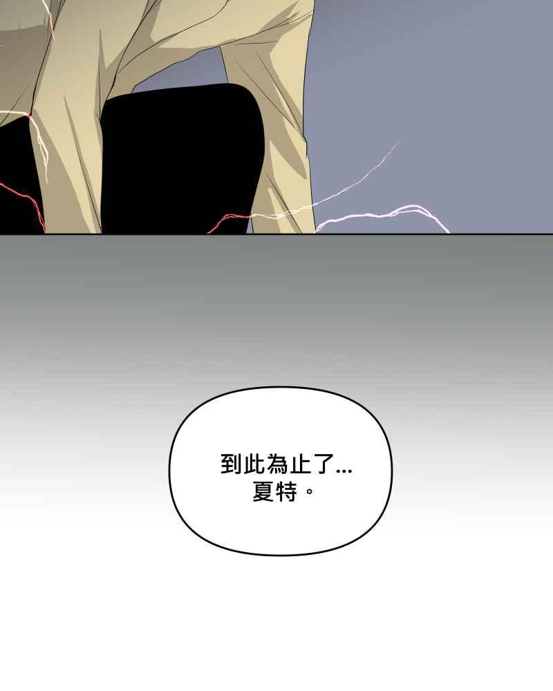 《血色的誓约》第二季 [第25话] 我的朋友 第15页