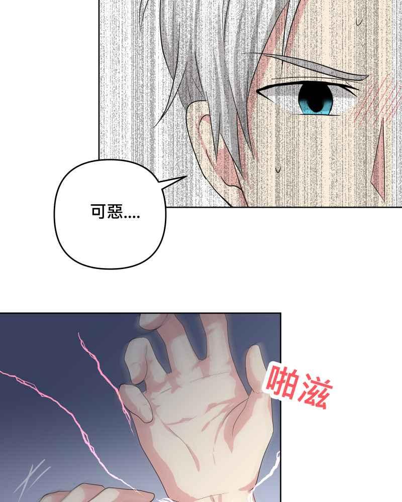 《血色的誓约》第二季 [第25话] 我的朋友 第11页