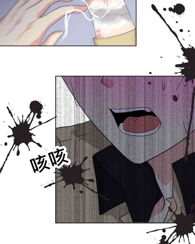《血色的誓约》第二季 [第25话] 我的朋友 第12页