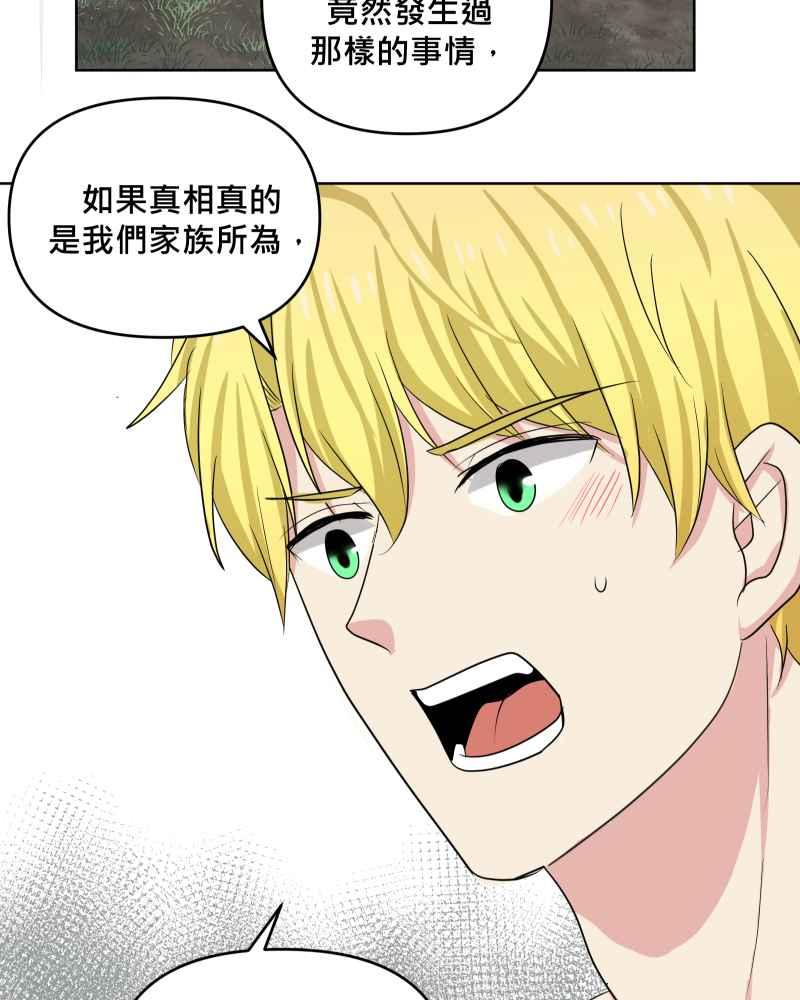 《血色的誓约》第二季 [第25话] 我的朋友 第20页