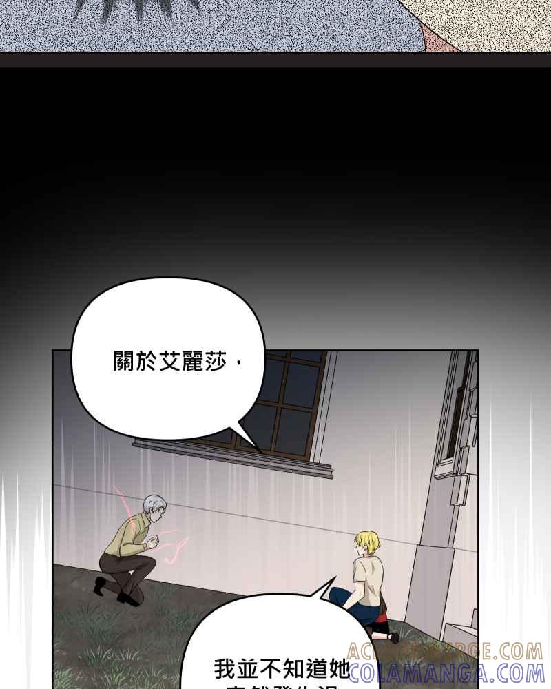 《血色的誓约》第二季 [第25话] 我的朋友 第19页