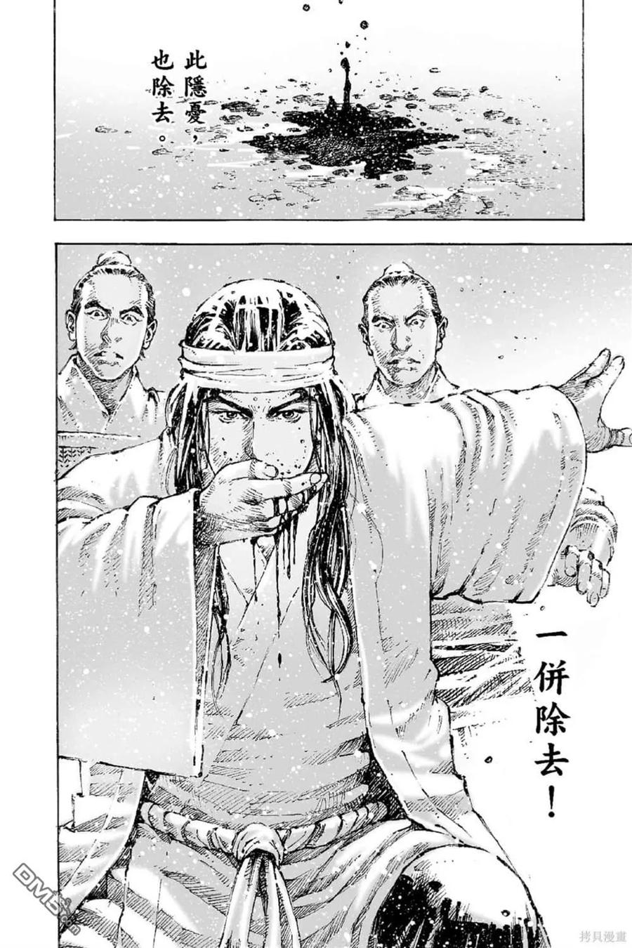 火凤燎原 第66卷 第179页