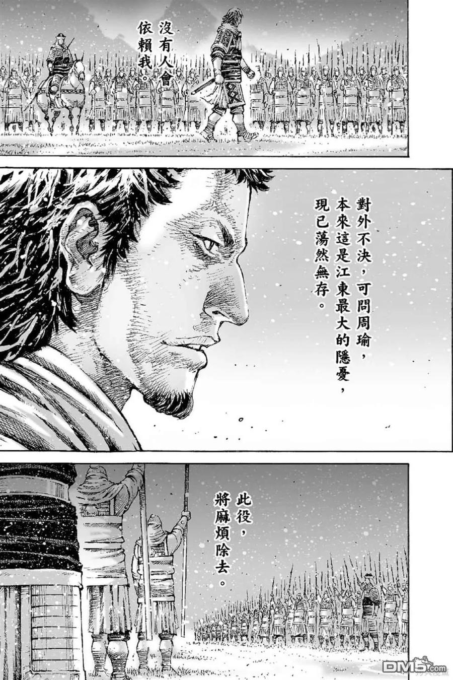 火凤燎原 第66卷 第178页