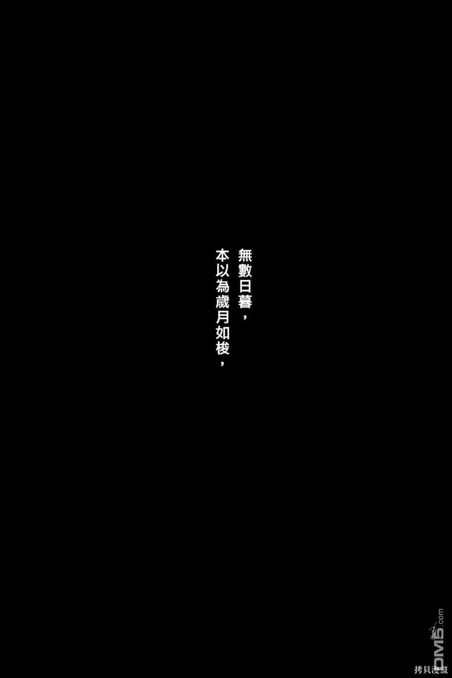 火凤燎原 第66卷 第183页