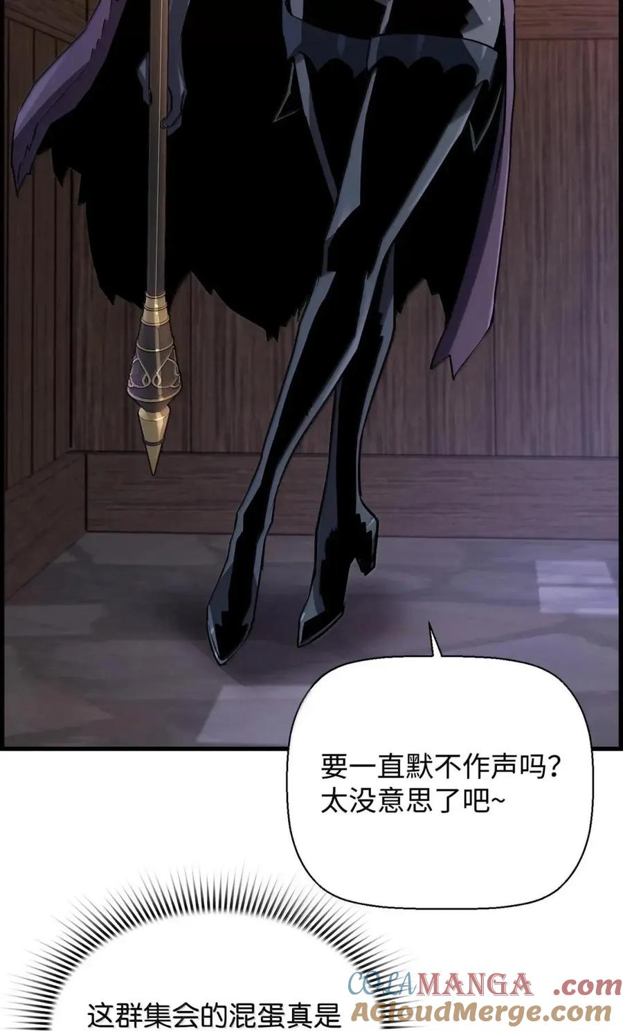 《死灵法师的进化特质》67 露娜 第67页