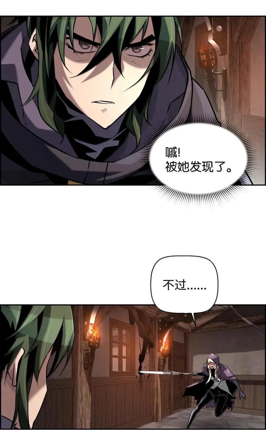 《死灵法师的进化特质》67 露娜 第71页