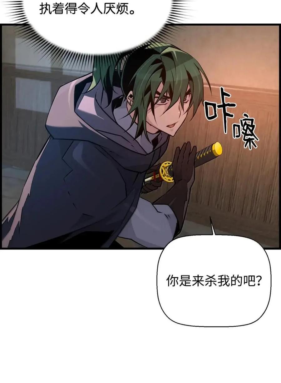 《死灵法师的进化特质》67 露娜 第68页
