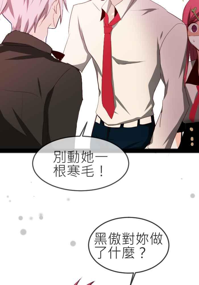 《倾恋的蜜封罐》063--❖暧昧让人变得憔悴❖ 第10页