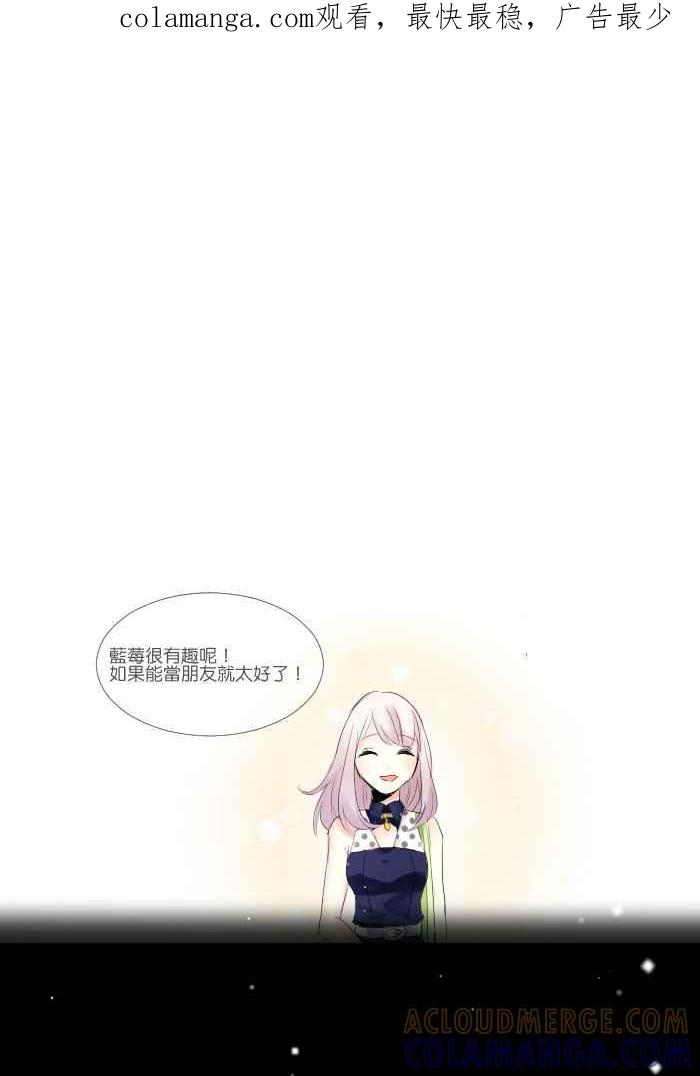 《倾恋的蜜封罐》063--❖暧昧让人变得憔悴❖ 第1页