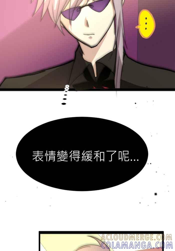 《倾恋的蜜封罐》063--❖暧昧让人变得憔悴❖ 第5页