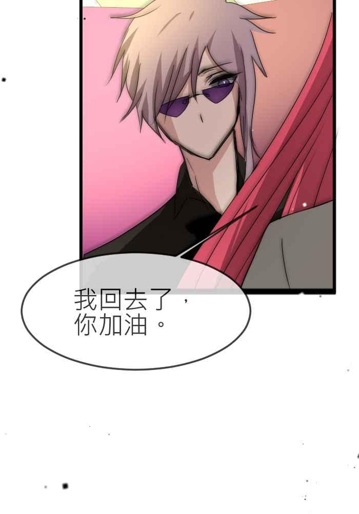 《倾恋的蜜封罐》063--❖暧昧让人变得憔悴❖ 第6页