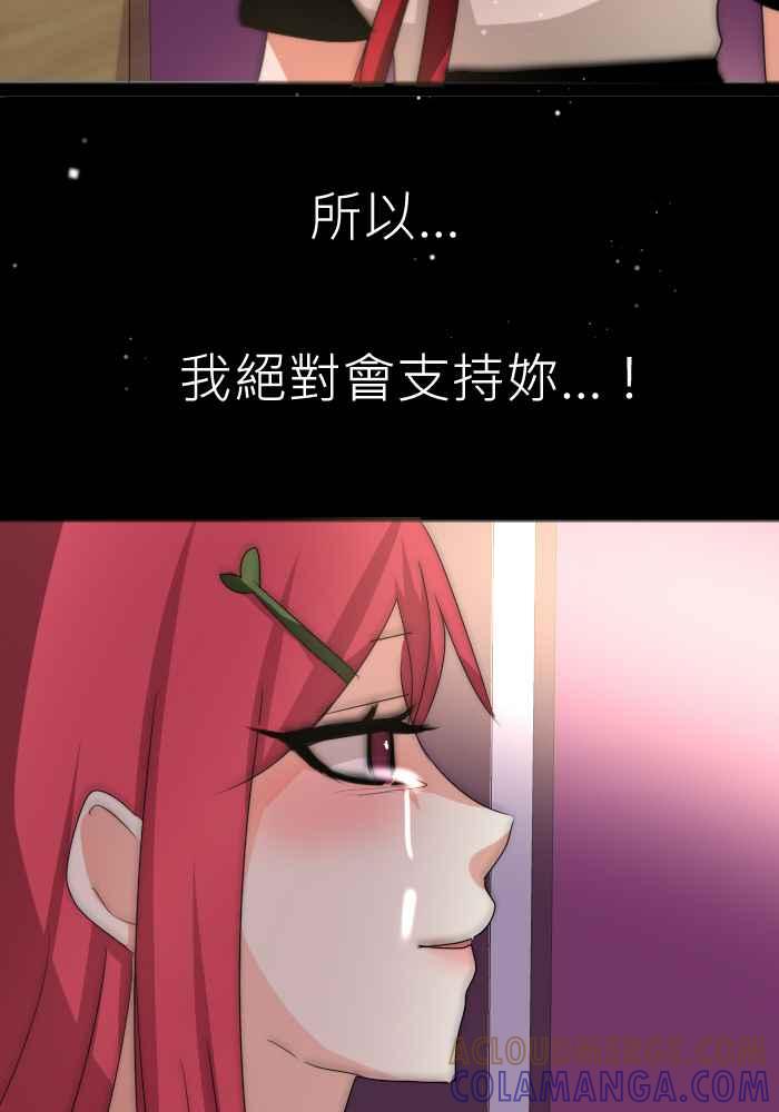 《倾恋的蜜封罐》063--❖暧昧让人变得憔悴❖ 第3页