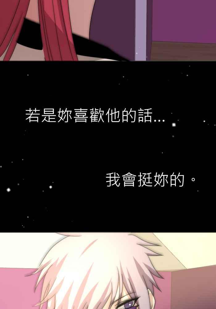 《倾恋的蜜封罐》063--❖暧昧让人变得憔悴❖ 第4页