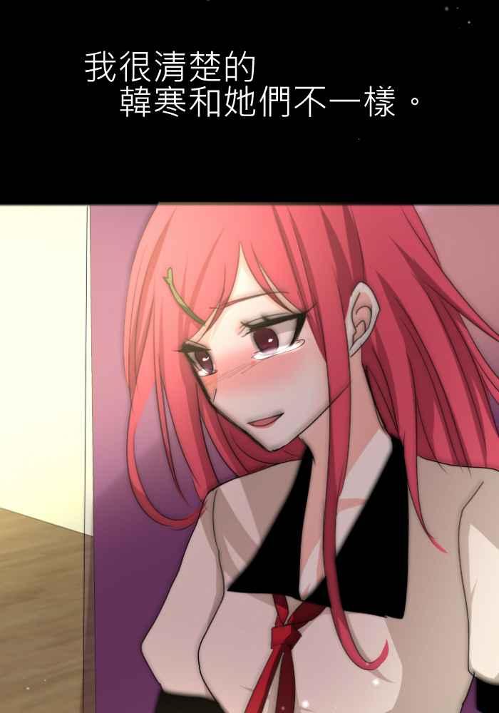 《倾恋的蜜封罐》063--❖暧昧让人变得憔悴❖ 第2页