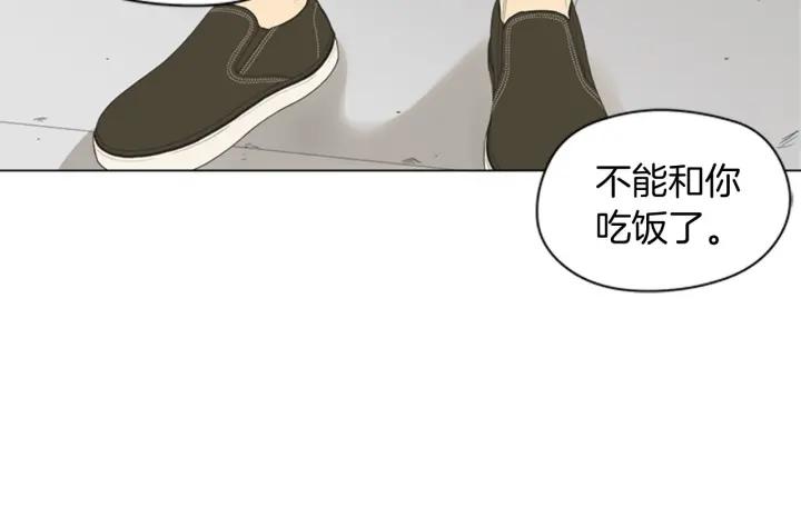 《不能恋爱的房间》第76话 我不是故意偷听的 第65页
