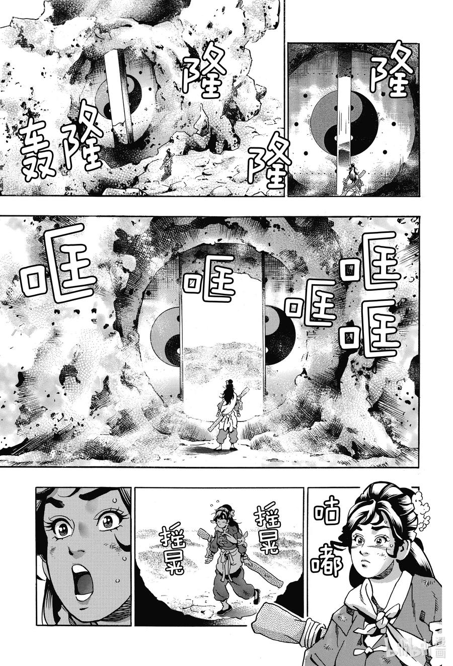 中华小当家！极 - 77 混世魔王 - 第1张图