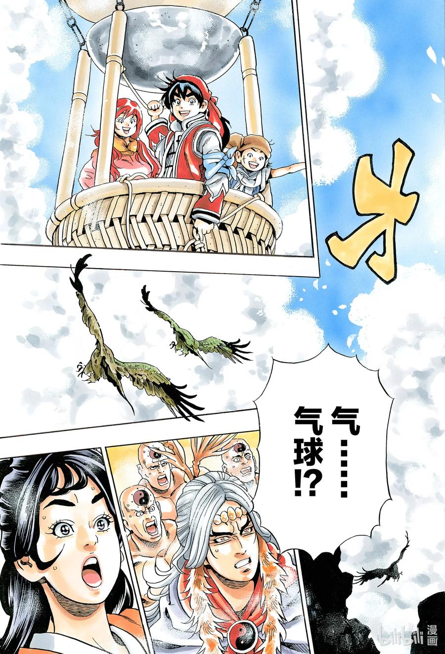 中华小当家！极 - 77 混世魔王 - 第21张图