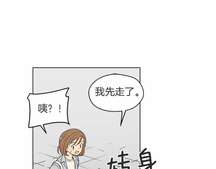 《不能恋爱的房间》第76话 我不是故意偷听的 第66页
