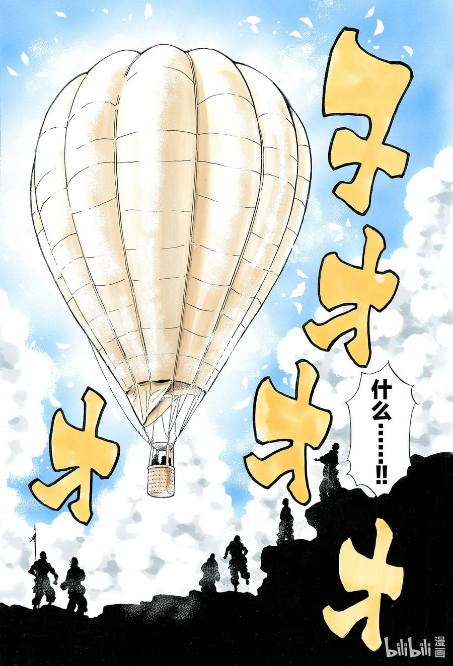 中华小当家！极 - 77 混世魔王 - 第20张图