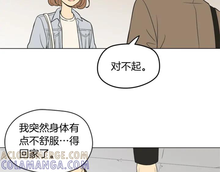 《不能恋爱的房间》第76话 我不是故意偷听的 第64页