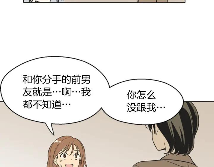 《不能恋爱的房间》第76话 我不是故意偷听的 第63页