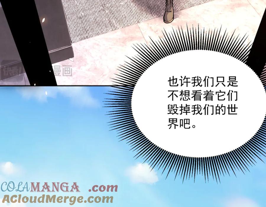 《我的诸神医院》第7话 认亲式治疗 第29页