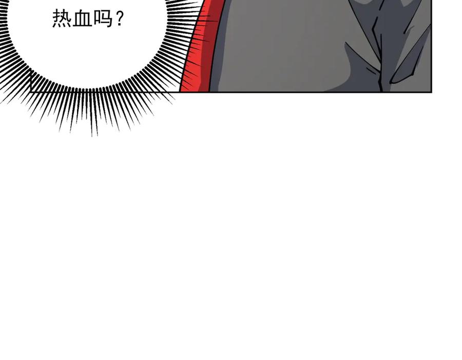 《我的诸神医院》第7话 认亲式治疗 第27页