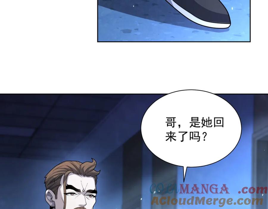 《我的诸神医院》第7话 认亲式治疗 第109页