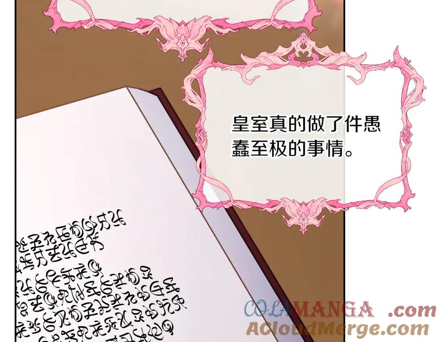 月光图书馆 - 第83话 最后一次见面 - 第141张图