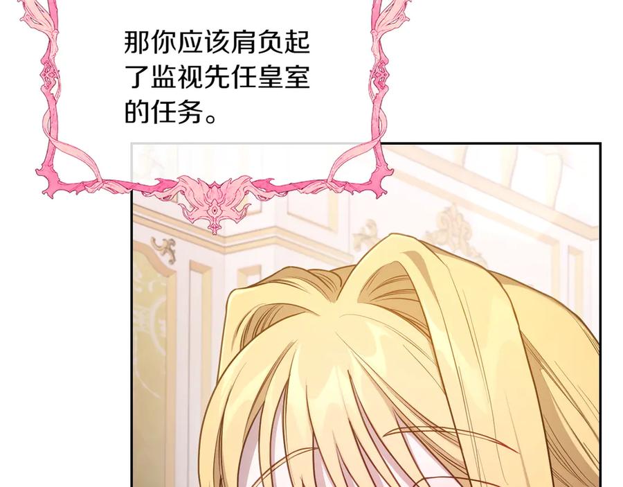 月光图书馆 - 第83话 最后一次见面 - 第144张图