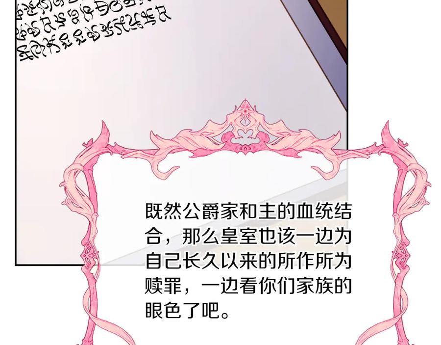 月光图书馆 - 第83话 最后一次见面 - 第142张图