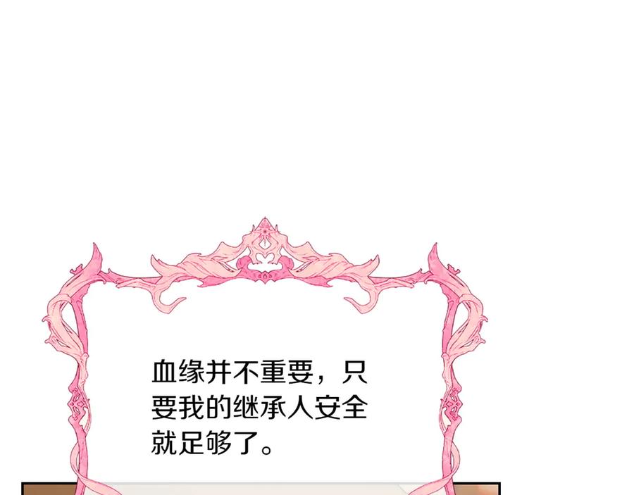 月光图书馆 - 第83话 最后一次见面 - 第140张图