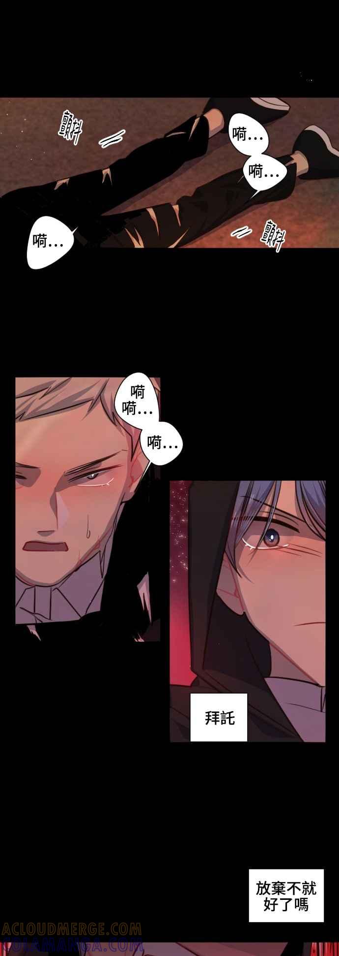 《变身外套》[第84话] 走吧 第5页