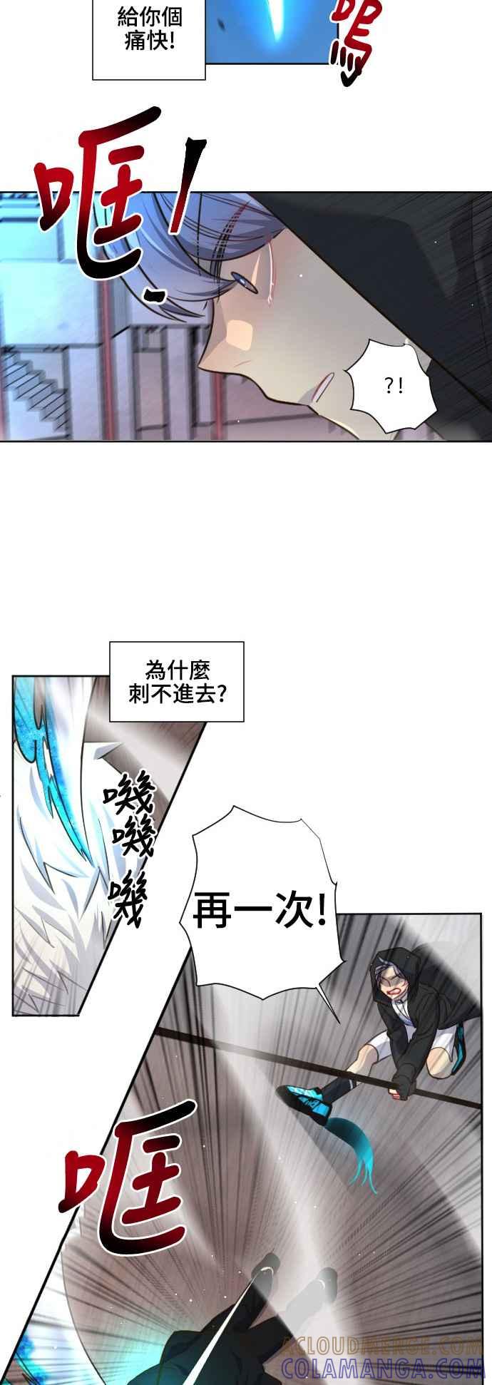 《变身外套》[第84话] 走吧 第9页